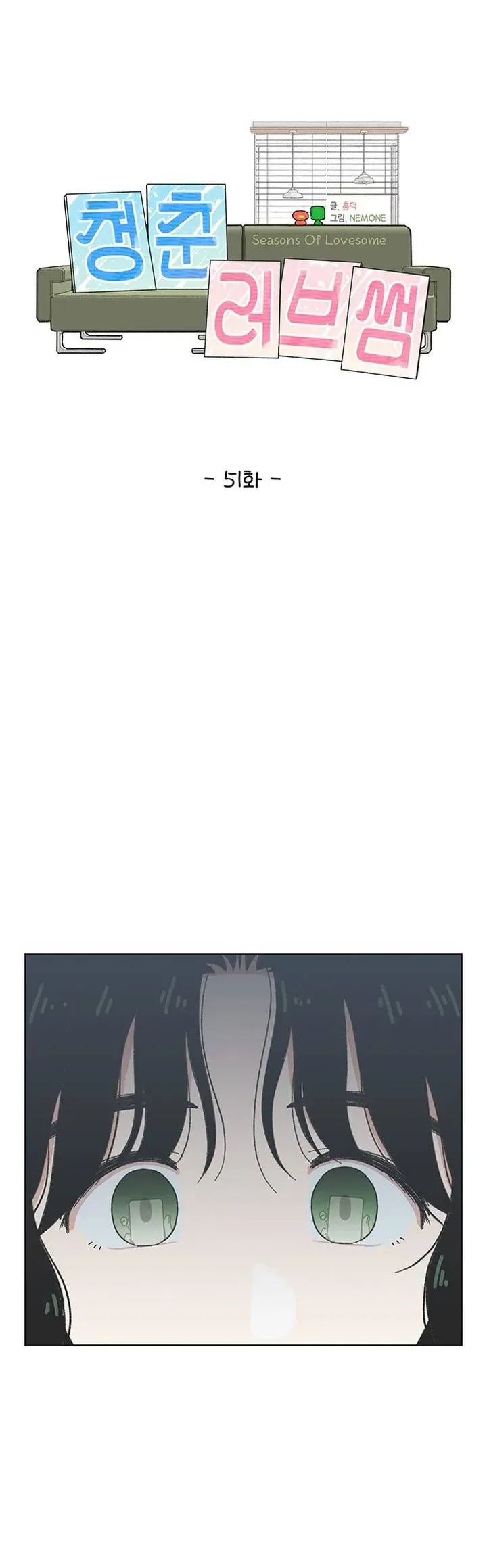 Seasons Of Lovesome Chapter 51 - 7