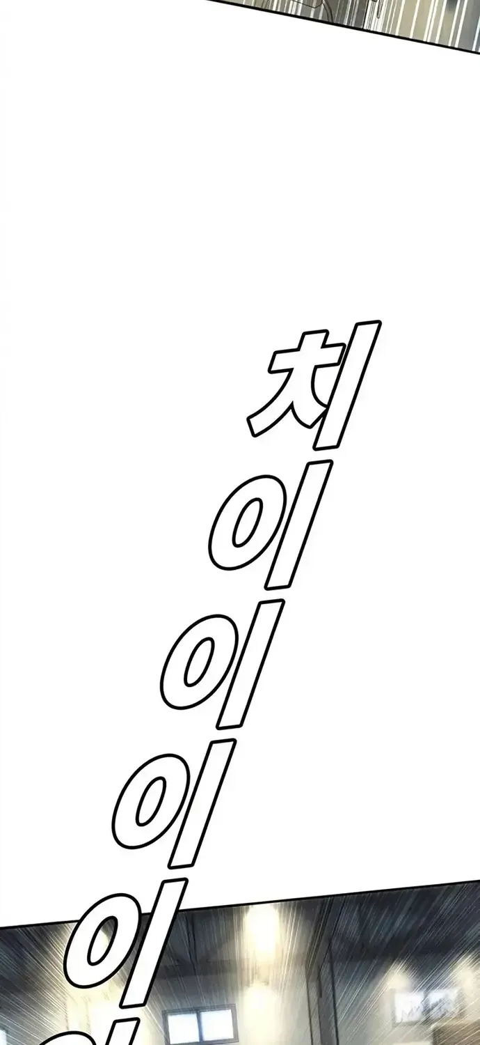 Cách Mạng Bắt Nạt Chapter 46 - 77