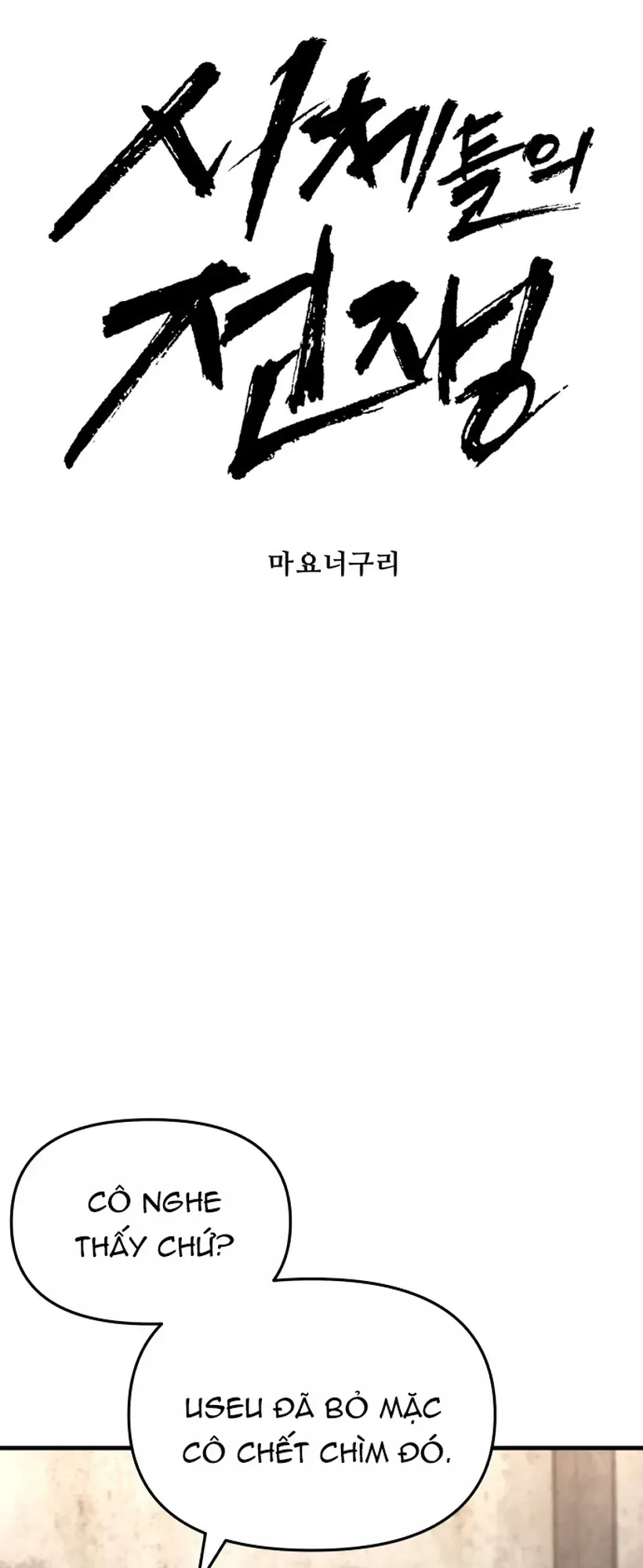 Đại Chiến Tử Thi Chapter 47.1 - 6