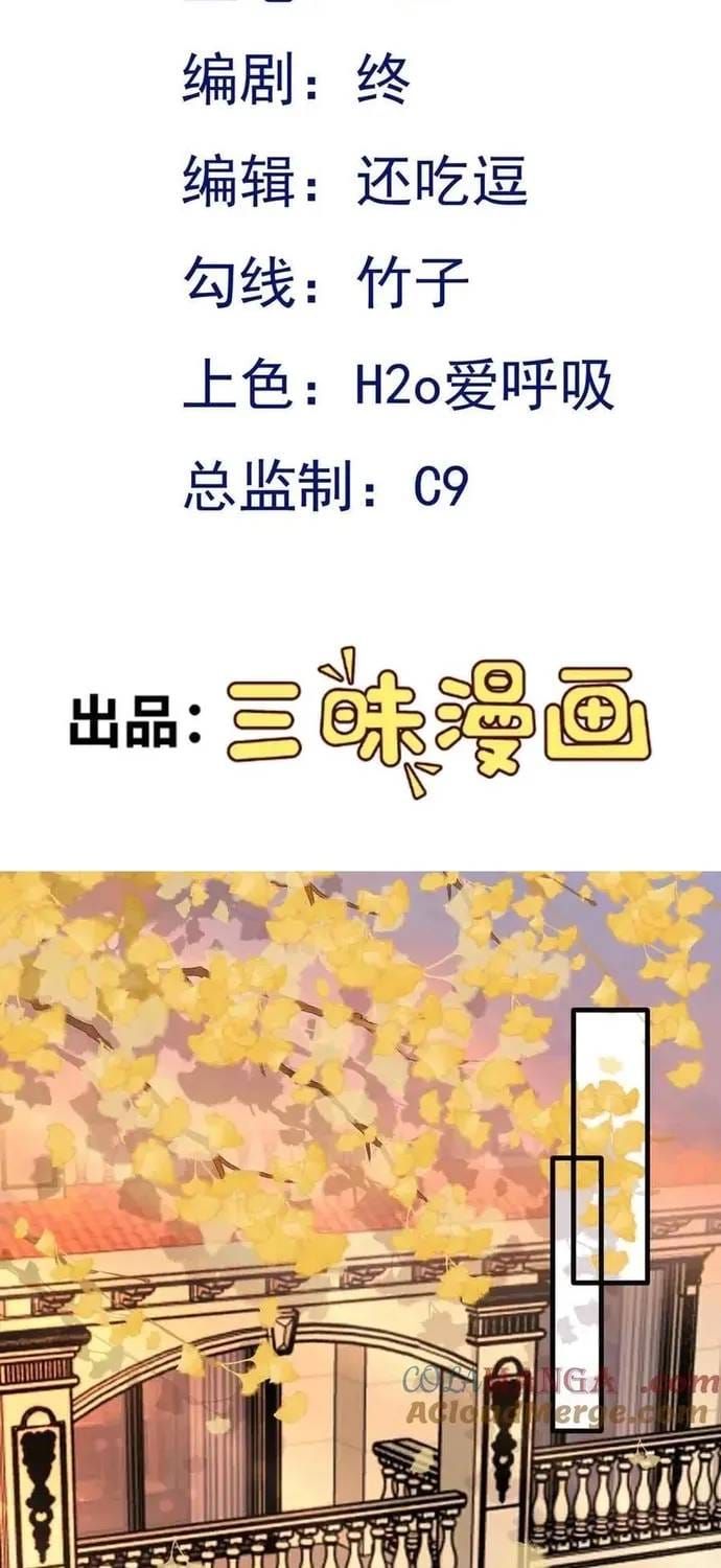 Hệ Thống Siêu Cấp Trà Xanh Chapter 123 - 3