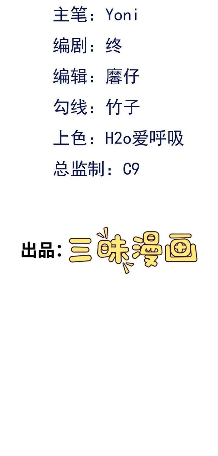 Hệ Thống Siêu Cấp Trà Xanh Chapter 135 - 3