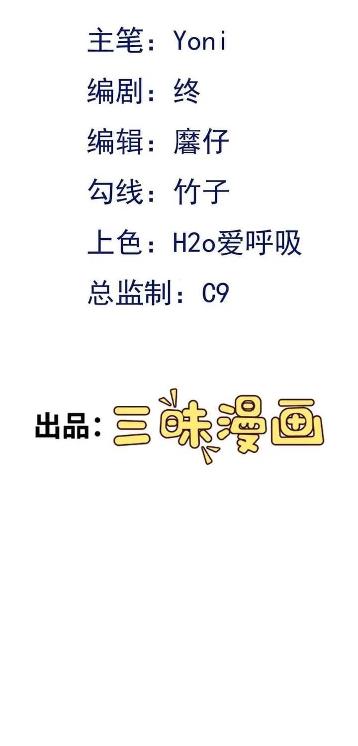 Hệ Thống Siêu Cấp Trà Xanh Chapter 136 - 3