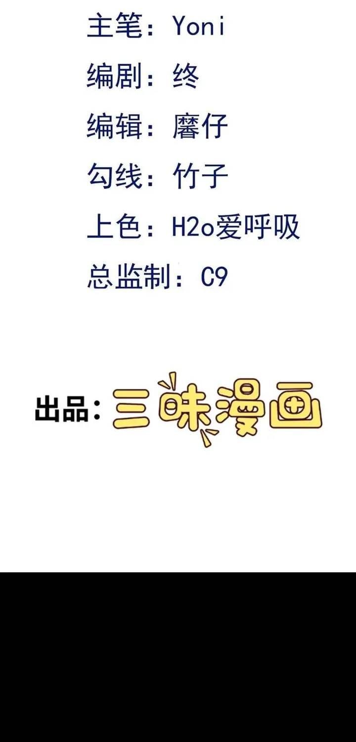 Hệ Thống Siêu Cấp Trà Xanh Chapter 137 - 3
