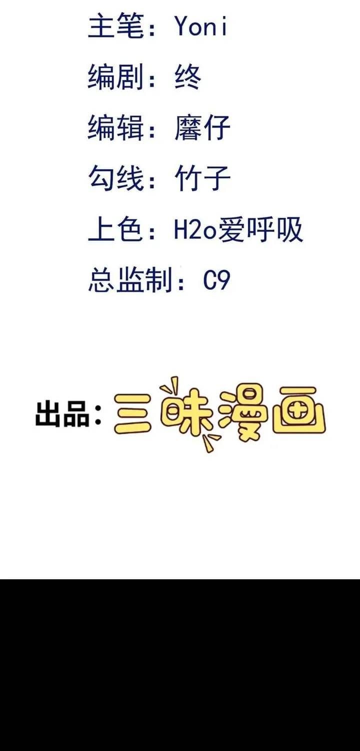 Hệ Thống Siêu Cấp Trà Xanh Chapter 138 - 3
