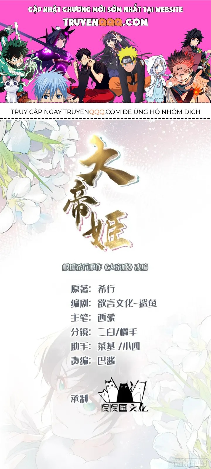 Đại Đế Cơ Chapter 17 - 1