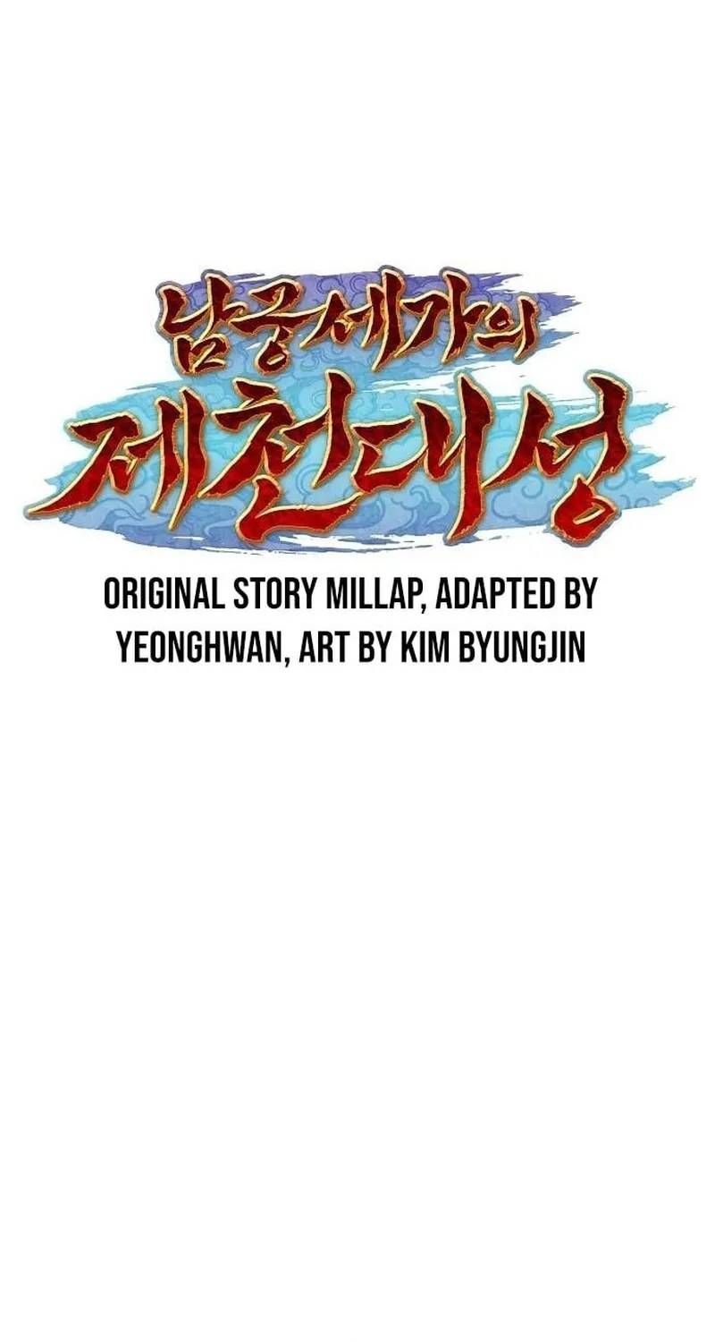 Đại Thánh Trùng Sinh Nam Cung Thế Gia Chapter 60 - 24