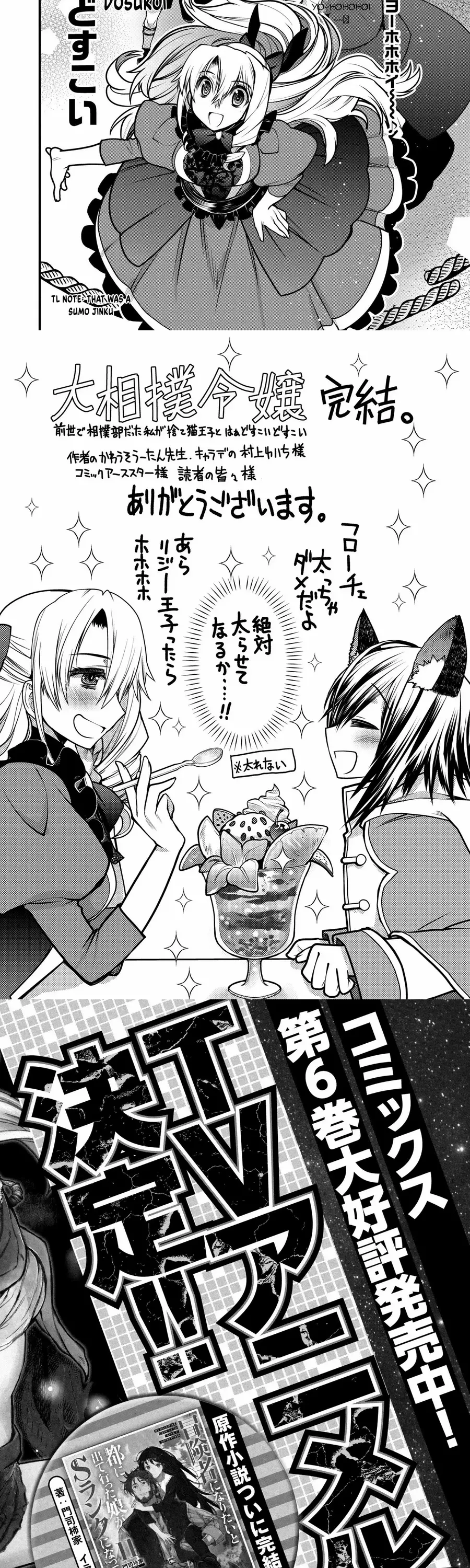 Oozumou Reijou ~Seijo Ni Hirateuchi Wo Kuratta Shunkan Sumou Budatta Zense Wo Omoidashita Akuyaku Reijou No Watashi Wa Sute Neko Ouji Ni Chanko Wo Furumaitai Haadosukoidosukoi~ Chapter 14 - 18