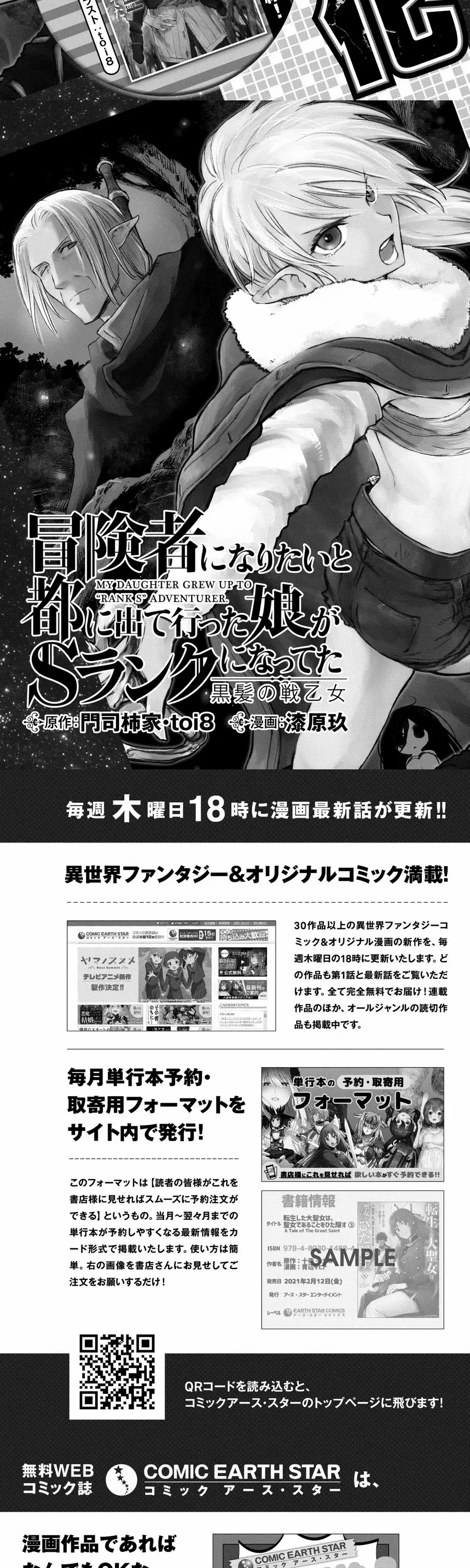 Oozumou Reijou ~Seijo Ni Hirateuchi Wo Kuratta Shunkan Sumou Budatta Zense Wo Omoidashita Akuyaku Reijou No Watashi Wa Sute Neko Ouji Ni Chanko Wo Furumaitai Haadosukoidosukoi~ Chapter 14 - 19