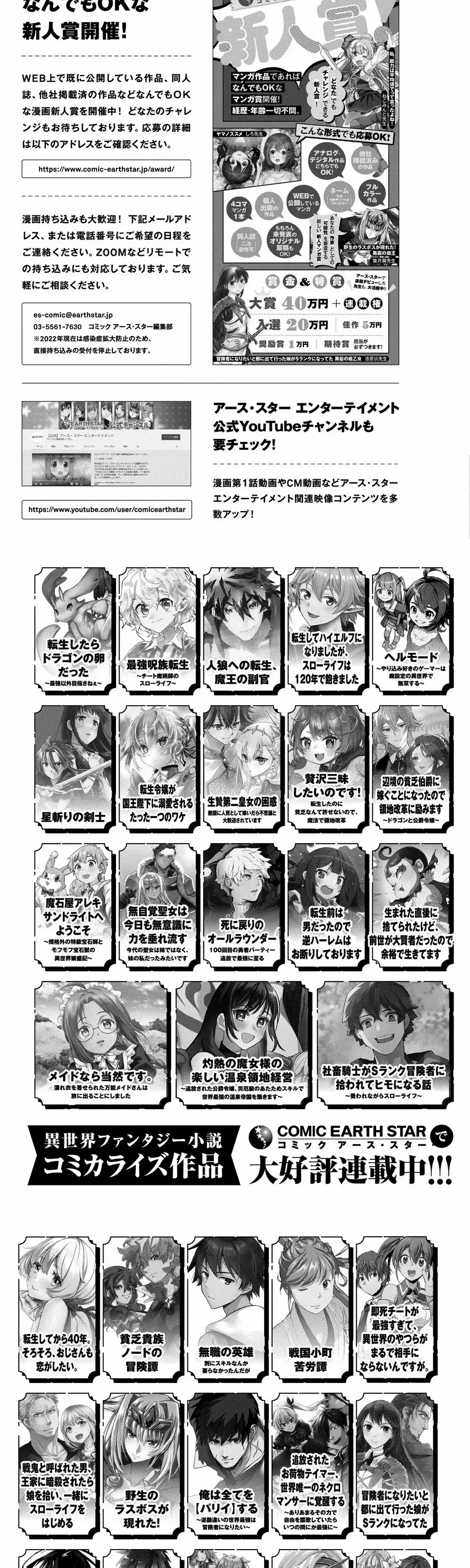 Oozumou Reijou ~Seijo Ni Hirateuchi Wo Kuratta Shunkan Sumou Budatta Zense Wo Omoidashita Akuyaku Reijou No Watashi Wa Sute Neko Ouji Ni Chanko Wo Furumaitai Haadosukoidosukoi~ Chapter 14 - 20