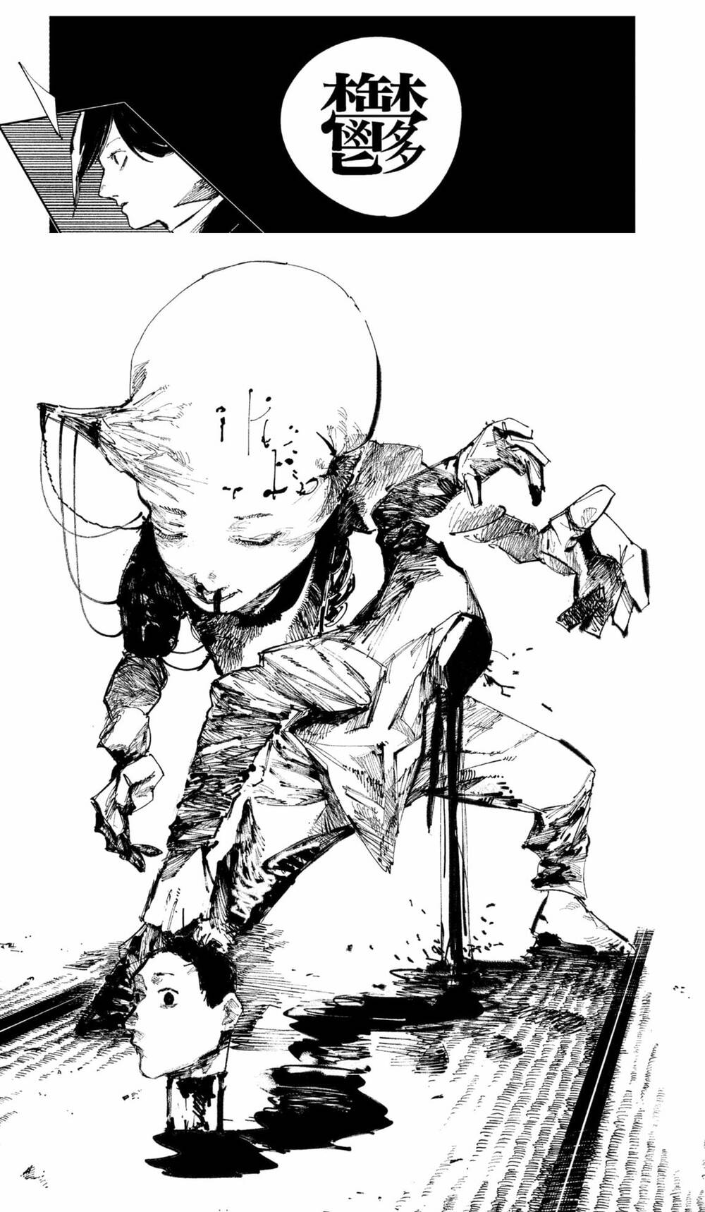 Nito No Joreishi Chapter 53 - 7