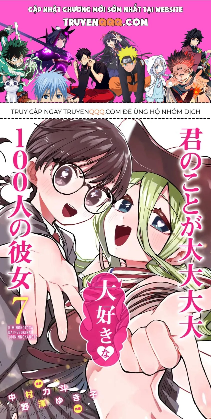 100 Cô Bạn Gái Này Rất, Rất, Rất, Rất, Rất Là Yêu Tôi Đó Chapter 59.5 - 1