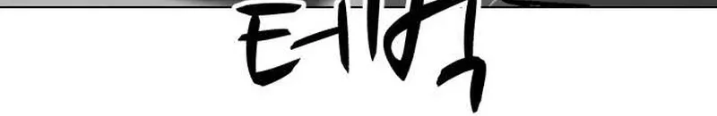 Đấu Sĩ Xác Sống Chapter 57 - 56