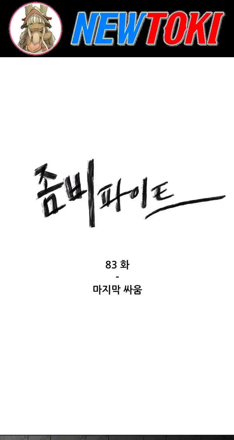 Đấu Sĩ Xác Sống Chapter 83 - 3