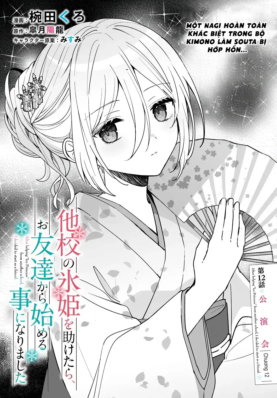 Sau Khi Giúp Đỡ Chapter 12.1 - 2