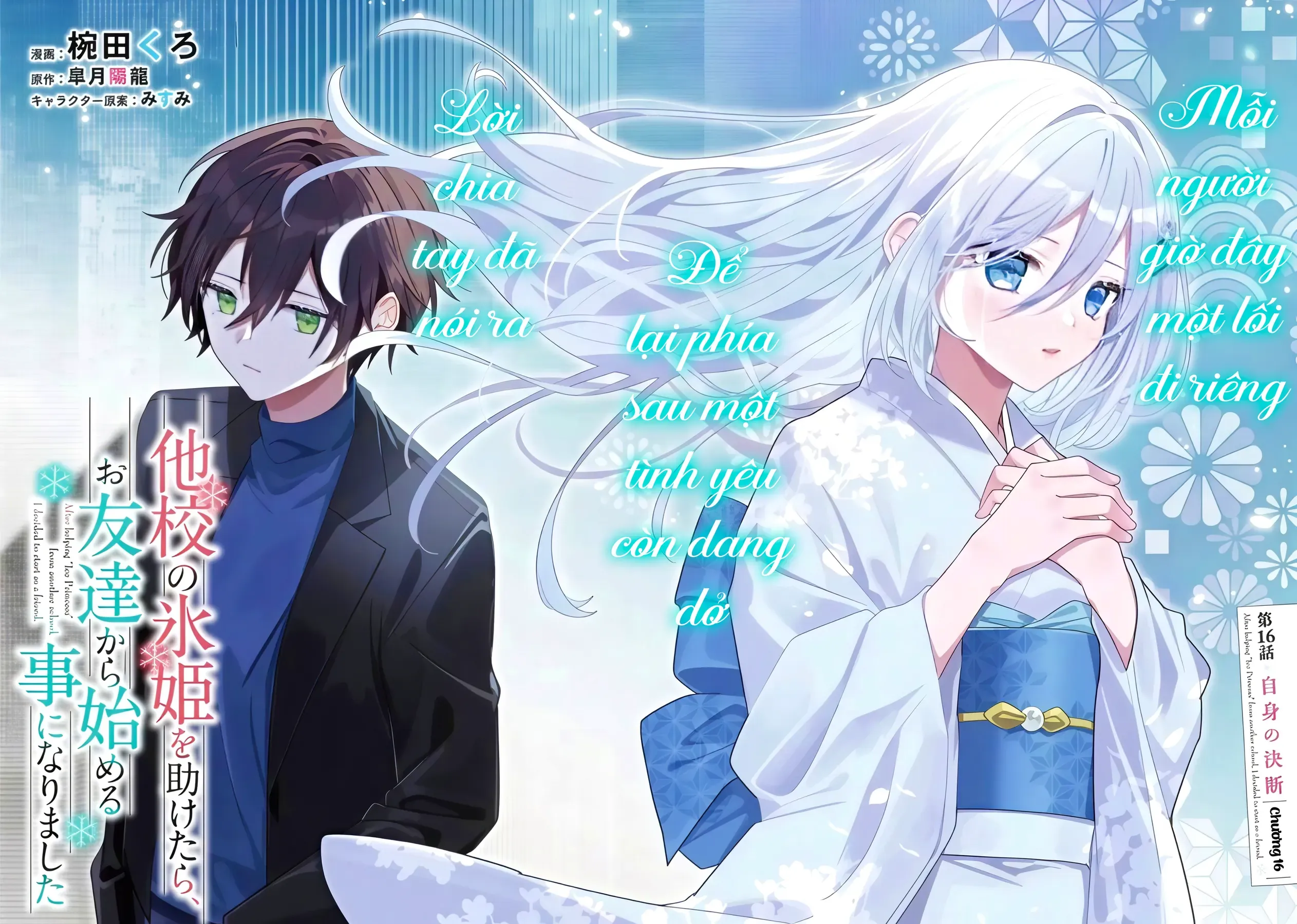 Sau Khi Giúp Đỡ Chapter 16.1 - 3