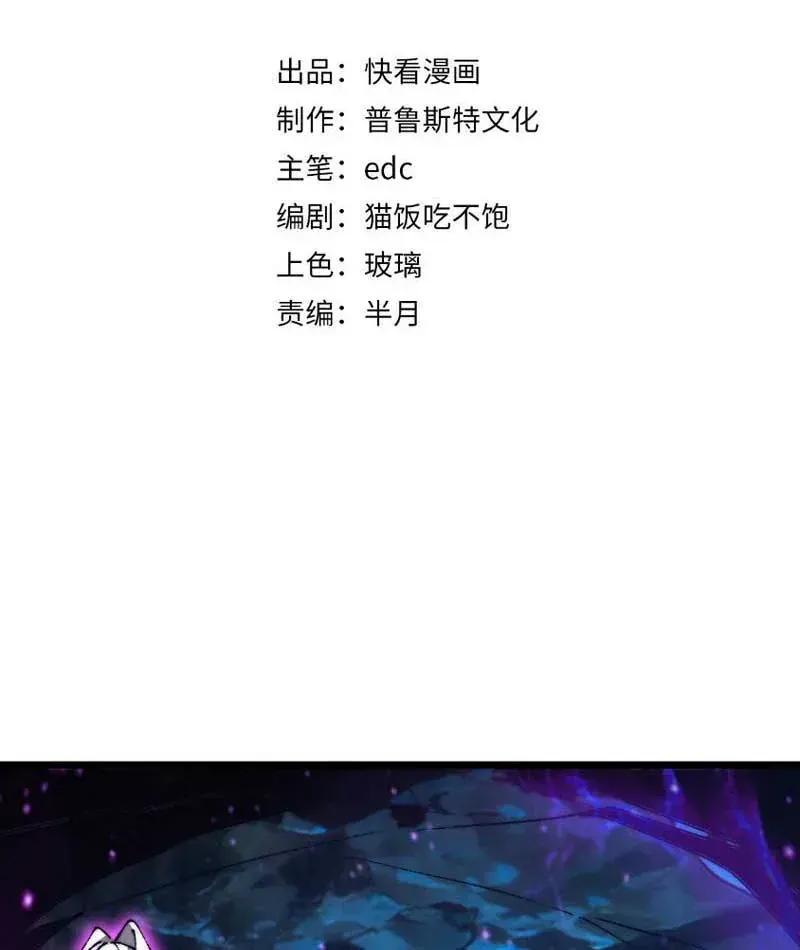 Triệu Hoán Ác Ma, Ta Đã Là Thâm Uyên Chapter 64 - 4