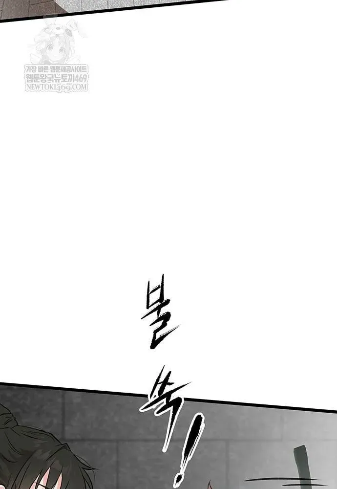 Vợ Tôi Là Giáo Chủ Ma Giáo Chapter 46 - 33