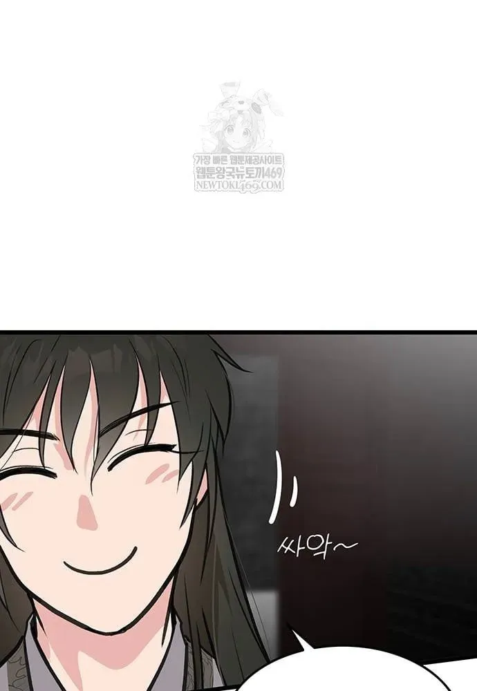 Vợ Tôi Là Giáo Chủ Ma Giáo Chapter 46 - 48