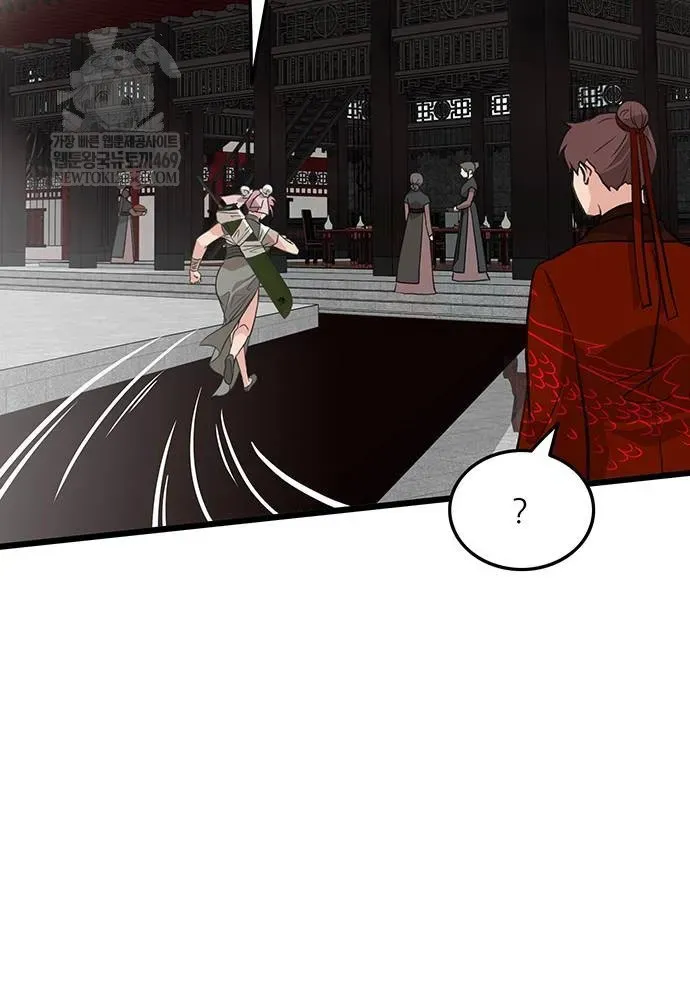 Vợ Tôi Là Giáo Chủ Ma Giáo Chapter 46 - 73