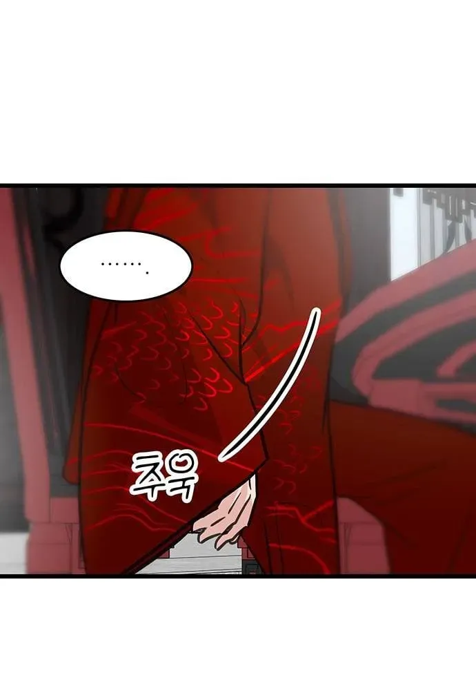 Vợ Tôi Là Giáo Chủ Ma Giáo Chapter 46 - 99
