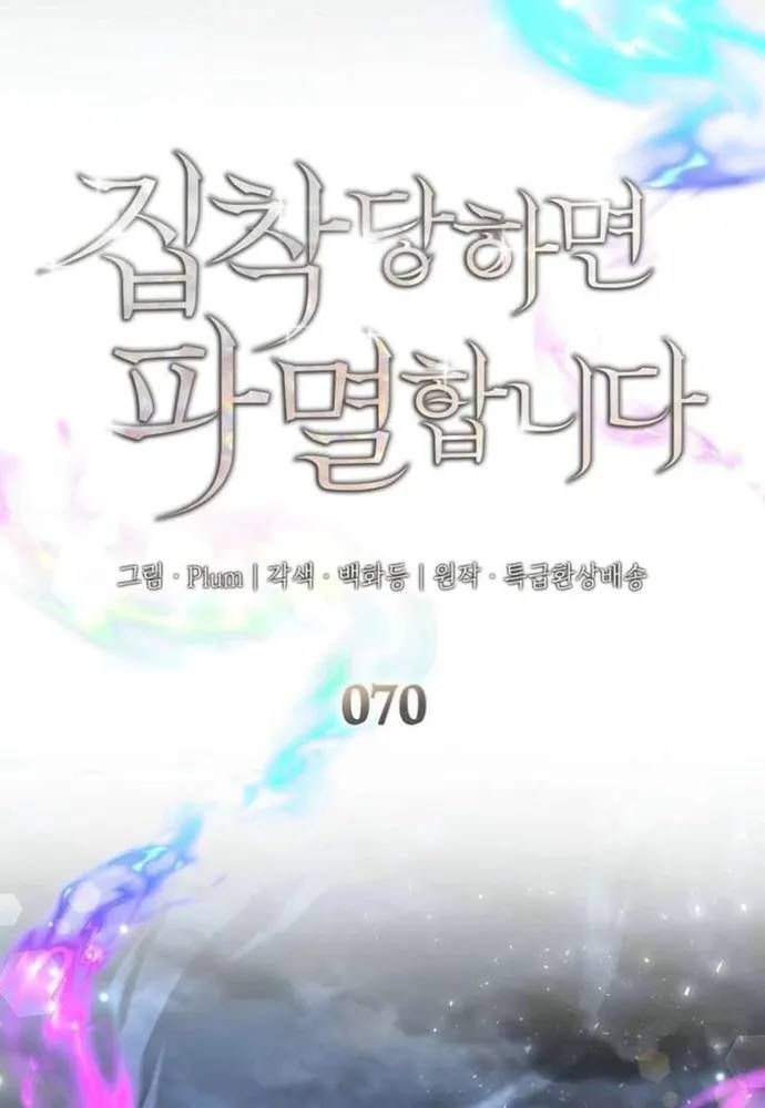 Trò Chơi Tình Ái Chapter 70 - 19
