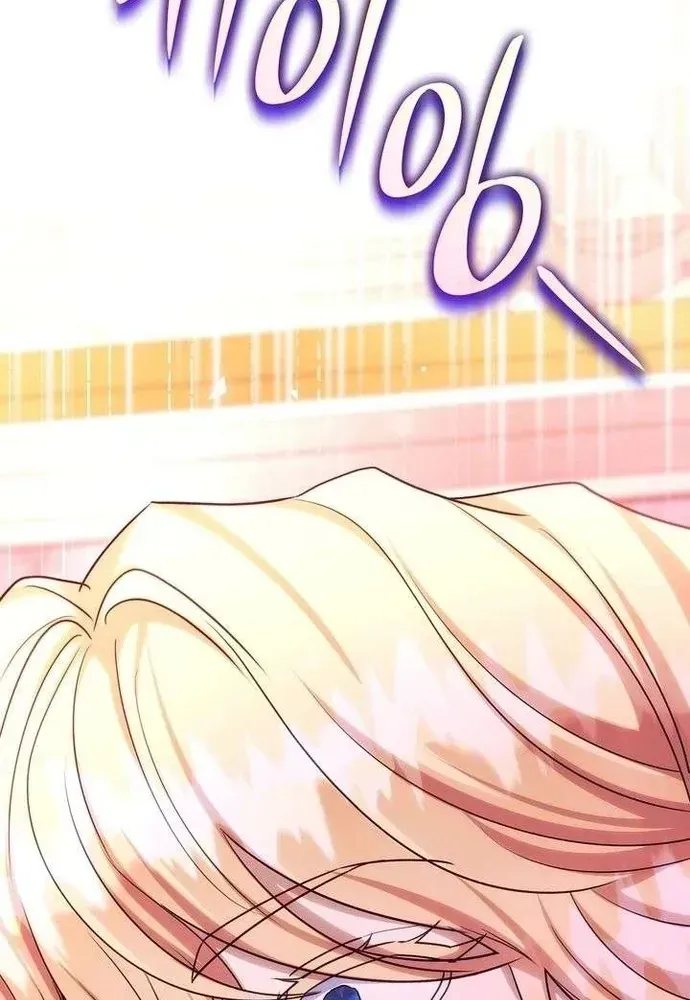 Trò Chơi Tình Ái Chapter 73 - 55