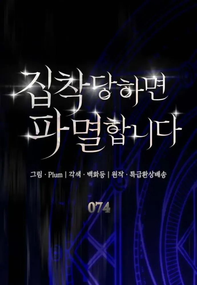 Trò Chơi Tình Ái Chapter 74 - 2