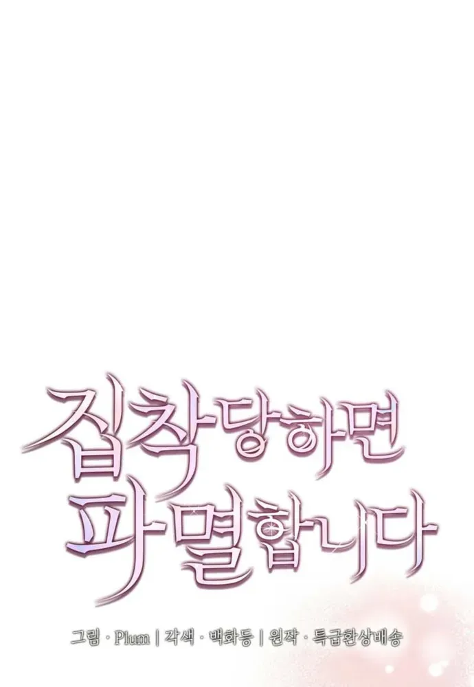 Trò Chơi Tình Ái Chapter 76 - 2