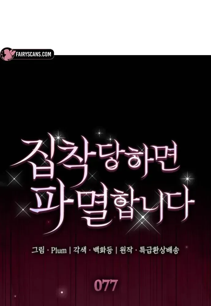 Trò Chơi Tình Ái Chapter 77 - 2