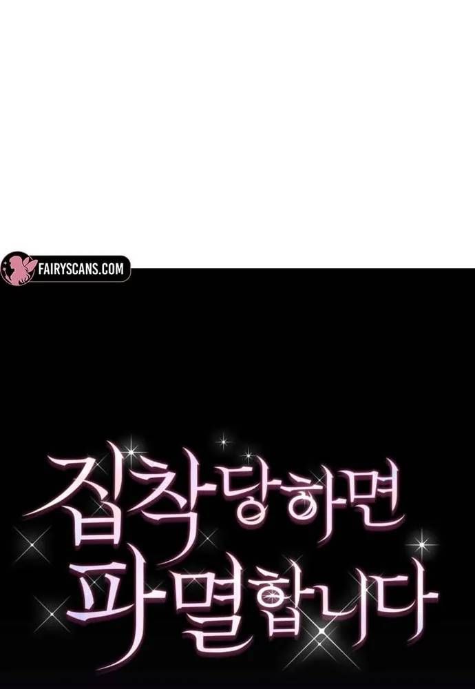 Trò Chơi Tình Ái Chapter 80 - 2