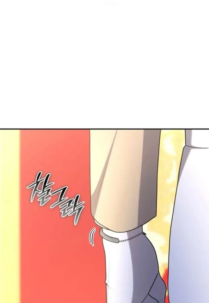 Trò Chơi Tình Ái Chapter 83 - 11