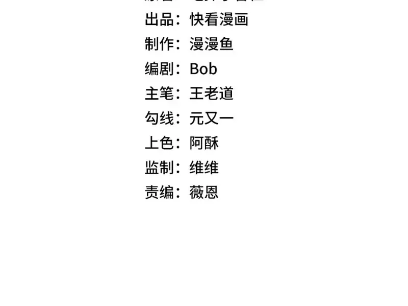 Cấm Chú Sư Mạnh Nhất Lịch Sử Chapter 61 - 10
