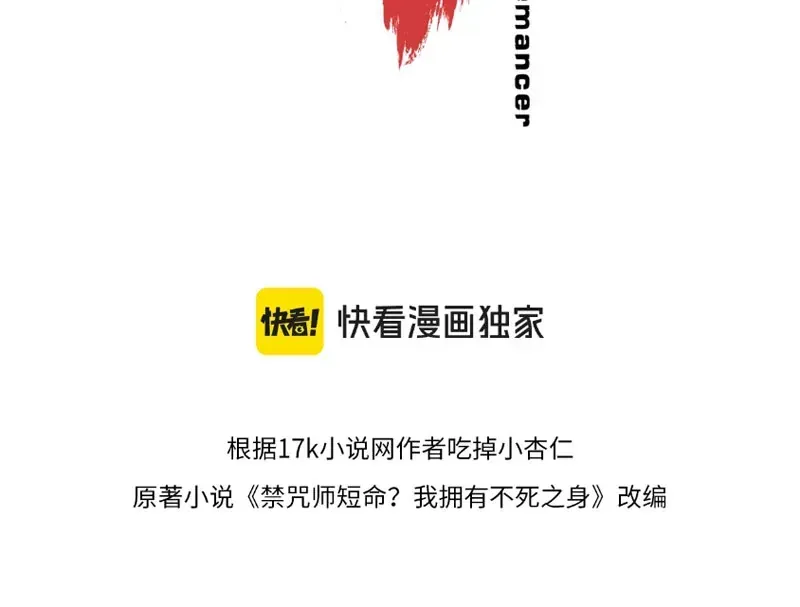 Cấm Chú Sư Mạnh Nhất Lịch Sử Chapter 62 - 12