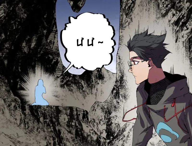 Cấm Chú Sư Mạnh Nhất Lịch Sử Chapter 62 - 48