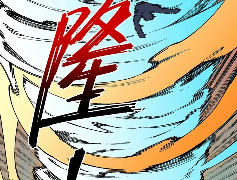 Cấm Chú Sư Mạnh Nhất Lịch Sử Chapter 63 - 14