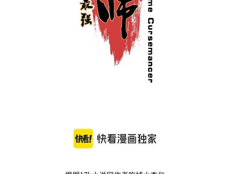 Cấm Chú Sư Mạnh Nhất Lịch Sử Chapter 63 - 20