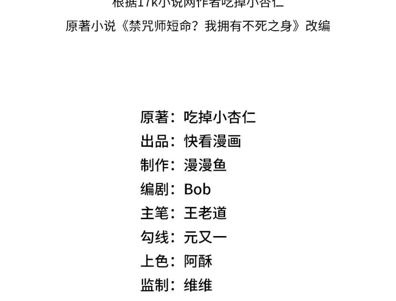 Cấm Chú Sư Mạnh Nhất Lịch Sử Chapter 63 - 21