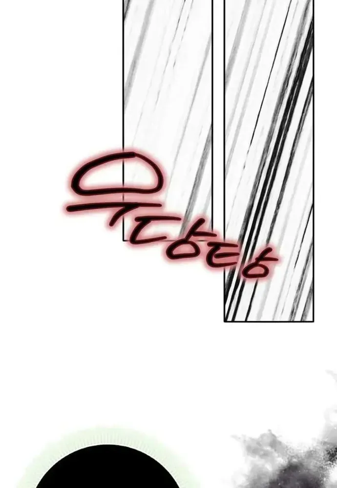 Tôi Chỉ Muốn Ngủ Riêng! Chapter 48 - 44