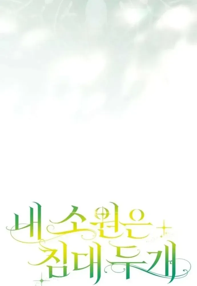 Tôi Chỉ Muốn Ngủ Riêng! Chapter 51 - 42