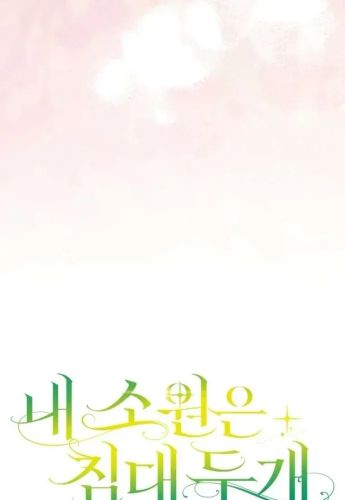 Tôi Chỉ Muốn Ngủ Riêng! Chapter 53 - 27