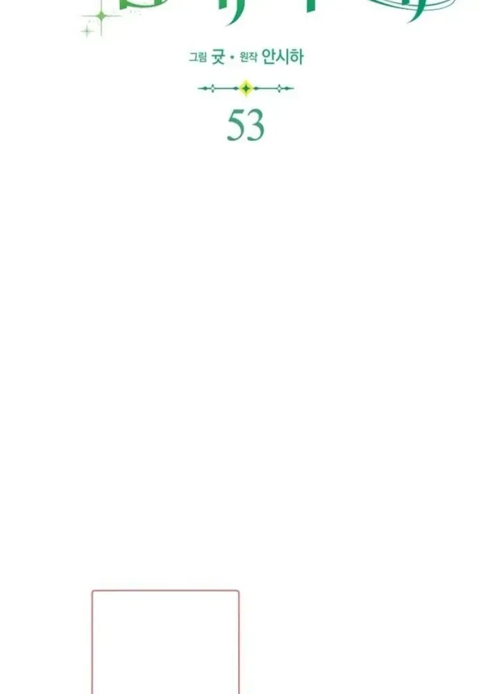 Tôi Chỉ Muốn Ngủ Riêng! Chapter 53 - 28