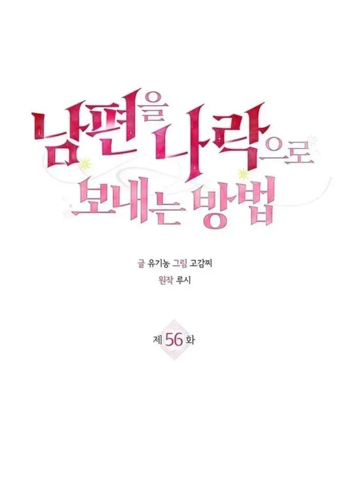 Kế Hoạch Tiễn Chồng Xuống Vực Thẳm Chapter 56 - 2