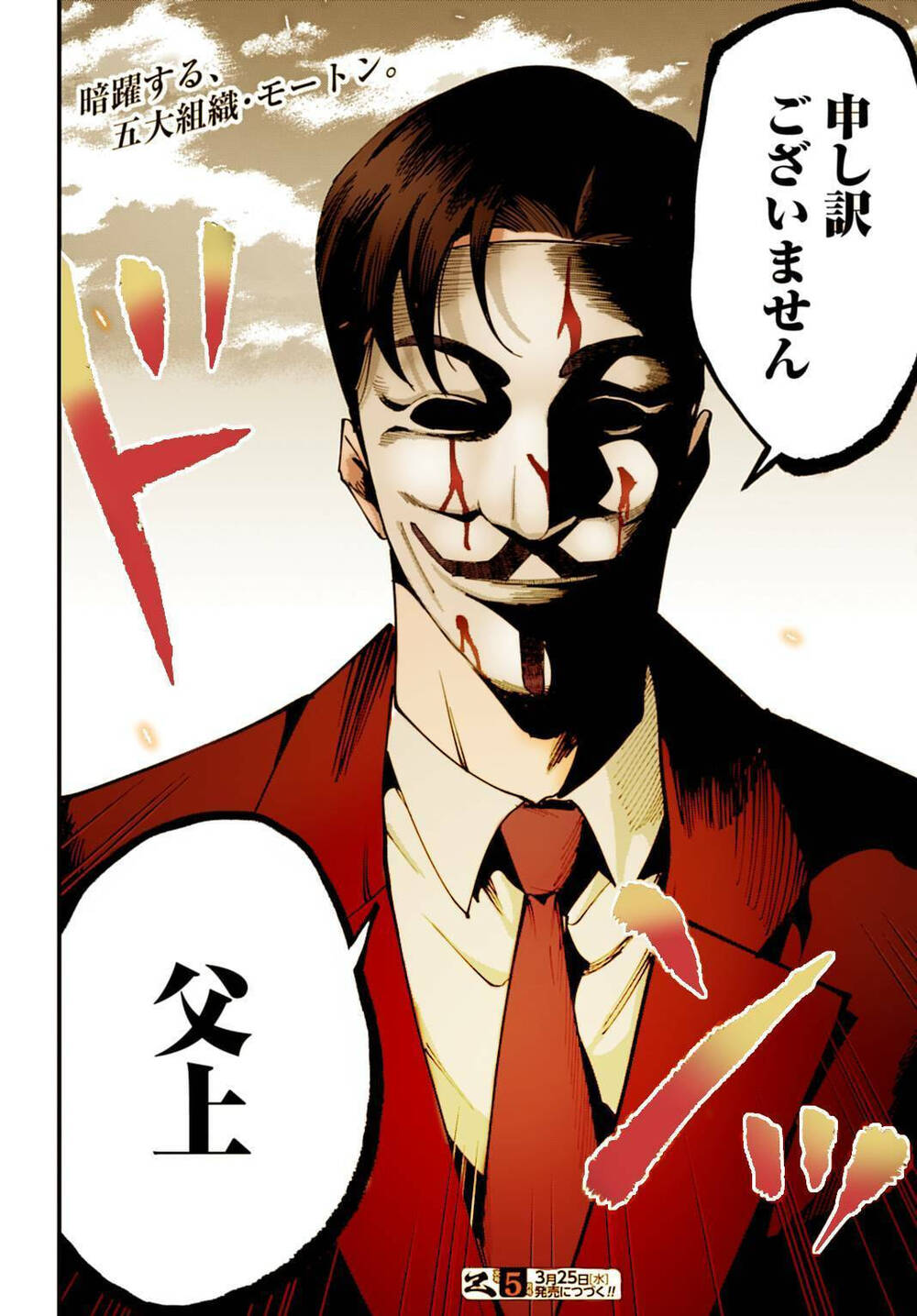 Ngoại Truyện Shuumatsu No Valkyrie – Hồ Sơ Vụ Án Jack Đồ Tể Chapter 62 - 25