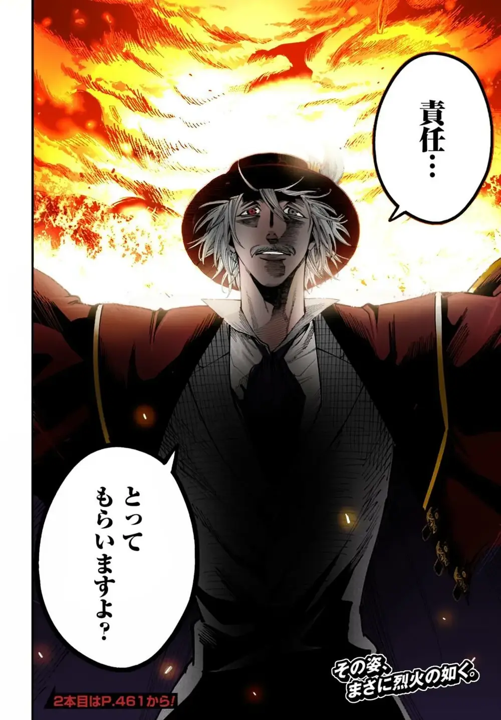 Ngoại Truyện Shuumatsu No Valkyrie – Hồ Sơ Vụ Án Jack Đồ Tể Chapter 63 - 19