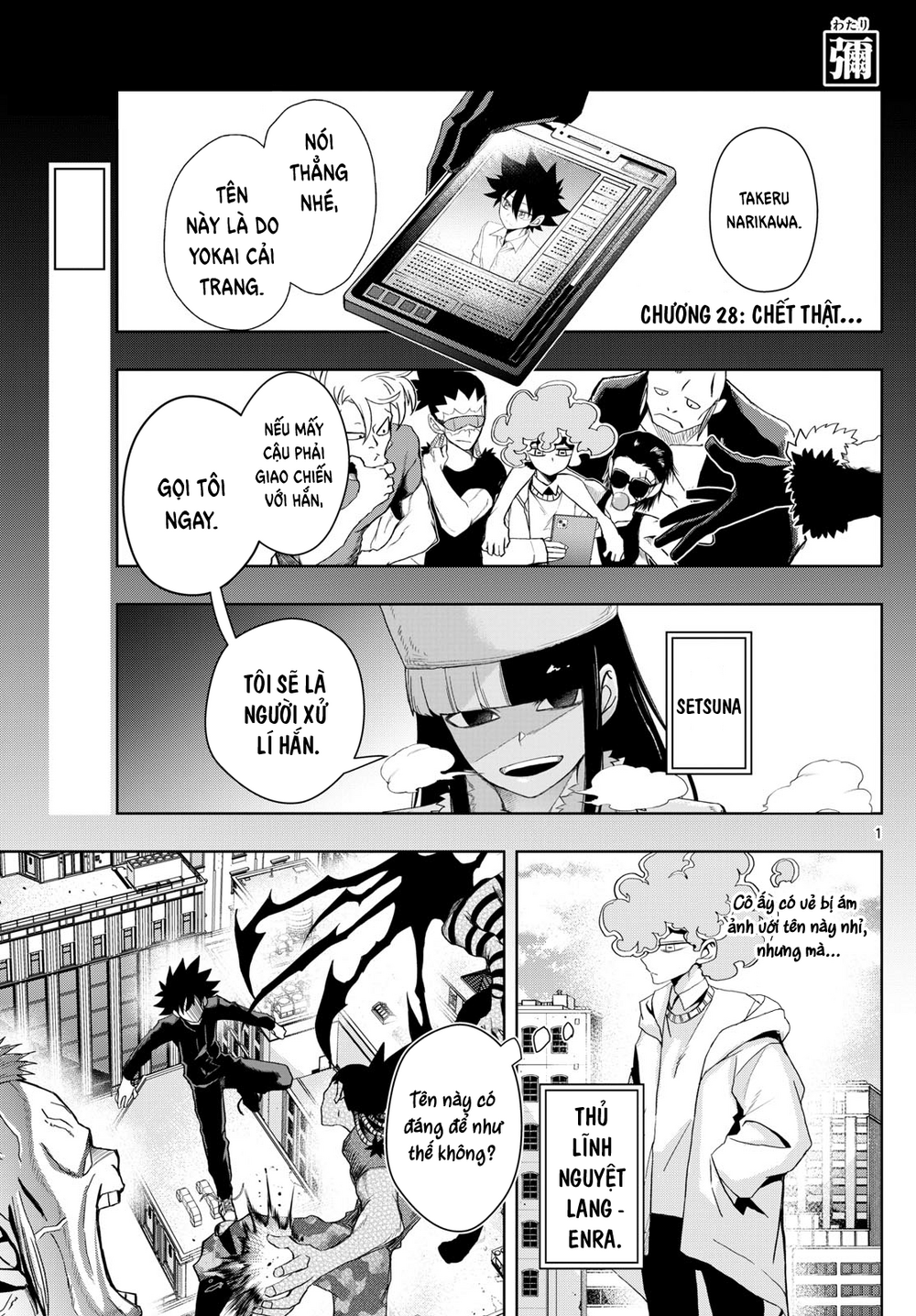 Tatari Chapter 28 - 1