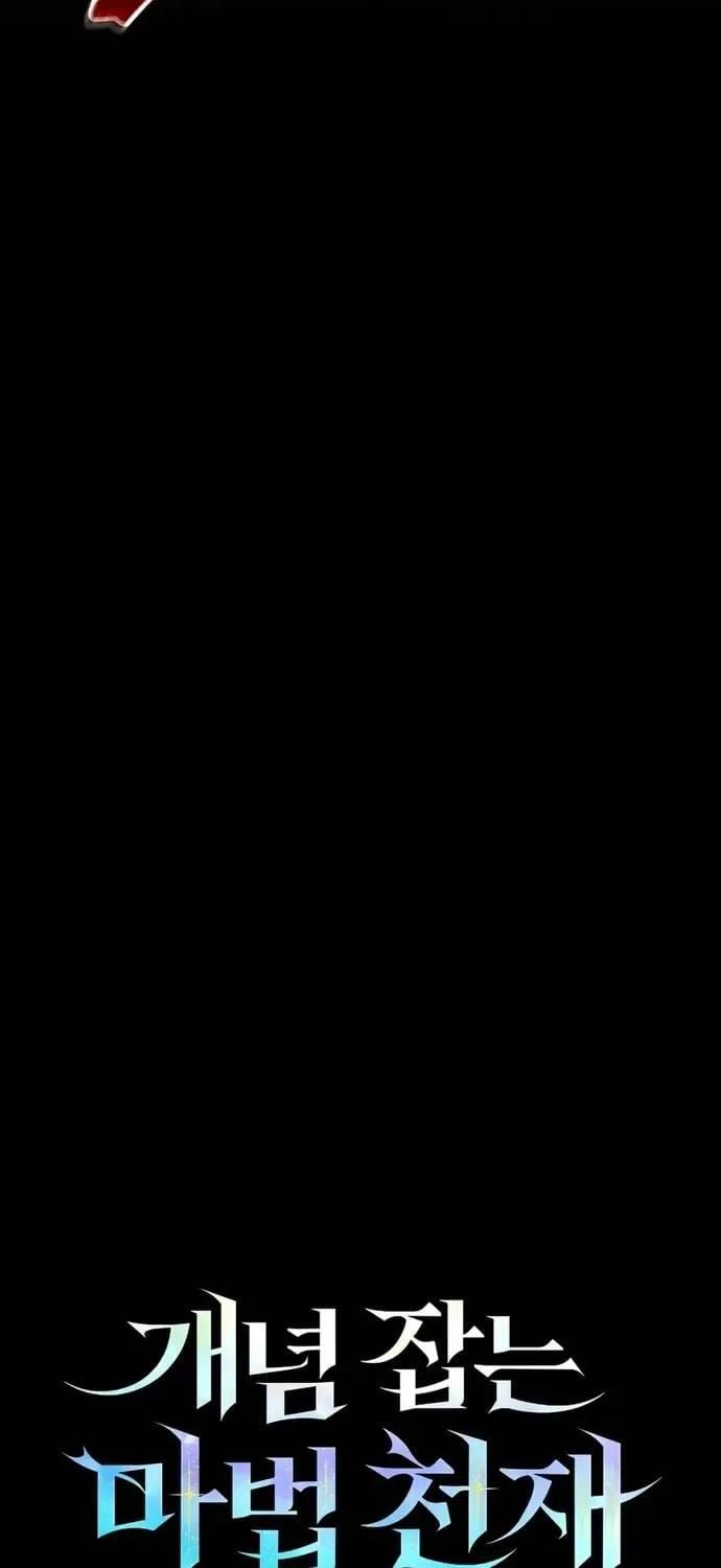 Thiên Tài Phép Thuật Nắm Bắt Khái Niệm Chapter 51 - 15