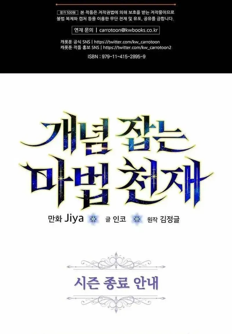 Thiên Tài Phép Thuật Nắm Bắt Khái Niệm Chapter 55 - 106