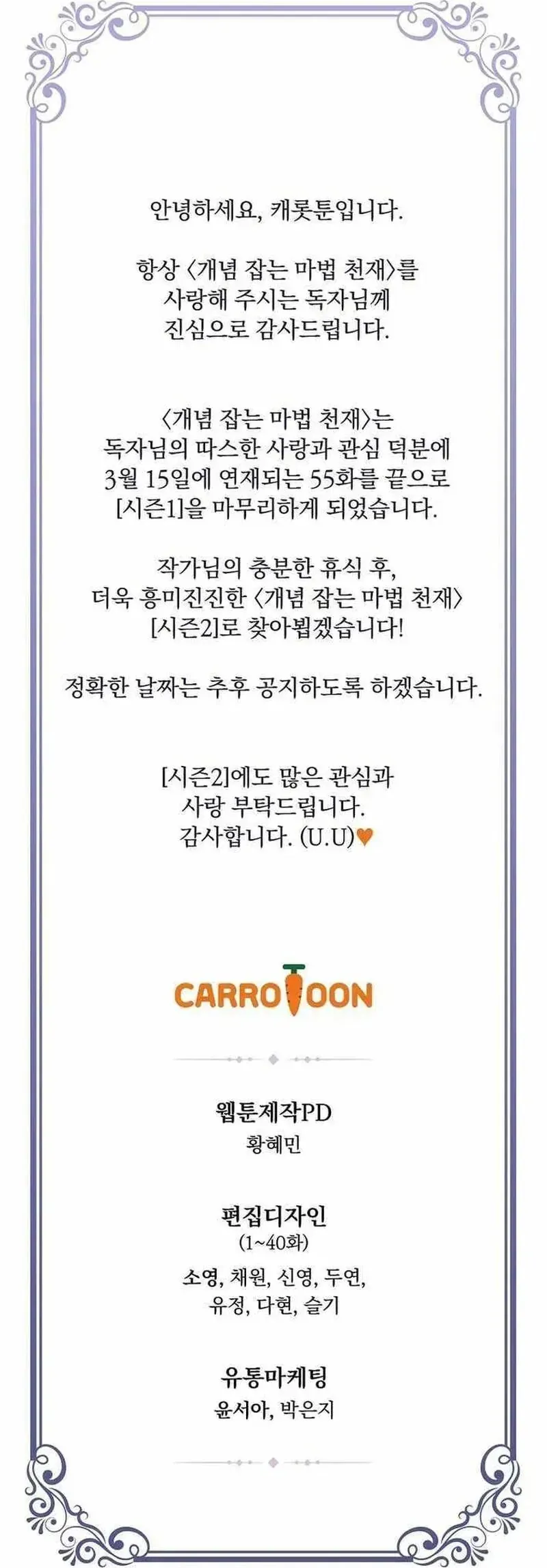 Thiên Tài Phép Thuật Nắm Bắt Khái Niệm Chapter 55 - 107