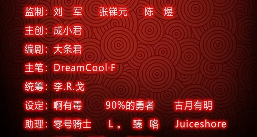 Kỷ Nguyên Thợ Săn Chapter 215 - 23