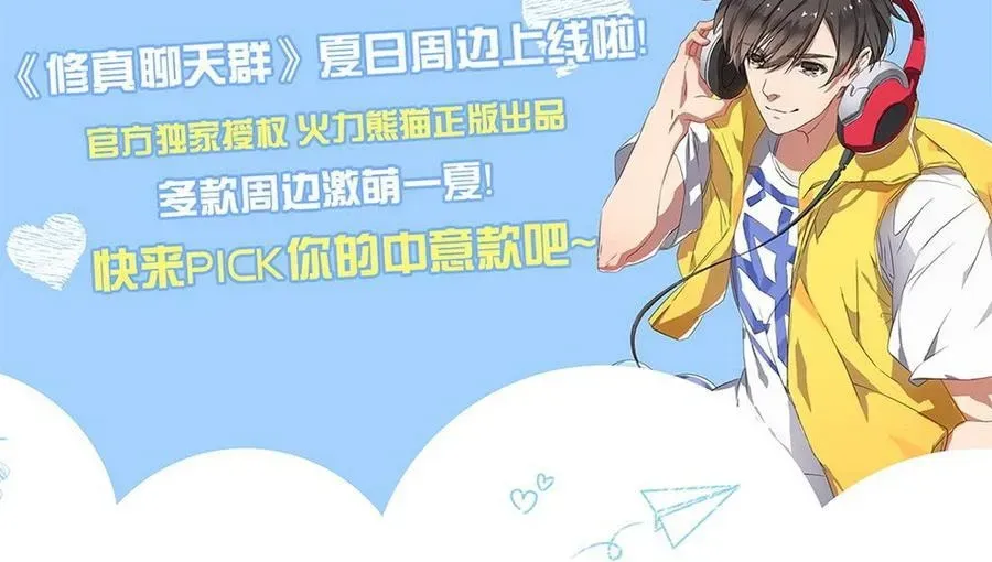 Kỷ Nguyên Thợ Săn Chapter 216 - 23